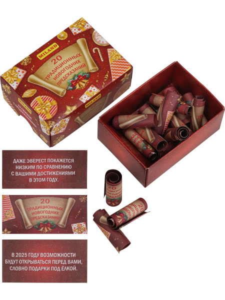 Коробочка с предсказаниями '20 традиц. предсказаний' КП-6391