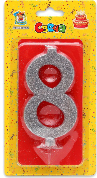 Свеча для торта 'Цифра 8. Серебряный глитер' Миленд, картон. уп., европодвес, С-1890