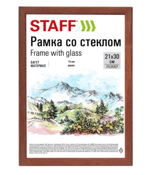 Фоторамка STAFF 'Sonata', 21х30 см, 16 мм дерево, цвет орех, 391359