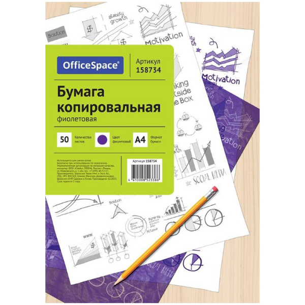 Копировальная бумага  OfficeSpace, А4, 50л., фиолетовая СР_338;158734
