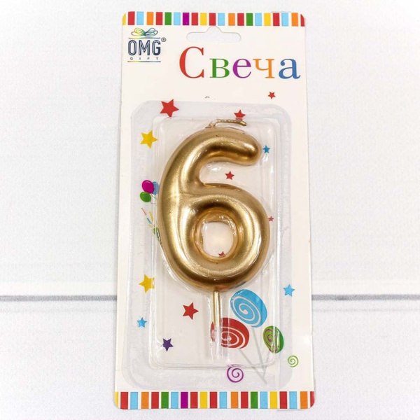 Свеча для торта 'Цифра 6. Золотая', OMG, 6 см, картон. уп., европодвес, ОМ-20013;6