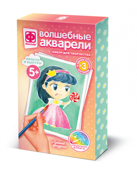 Волшебные акварели Фантазёр 'Лучший праздник', картон. уп., 737125