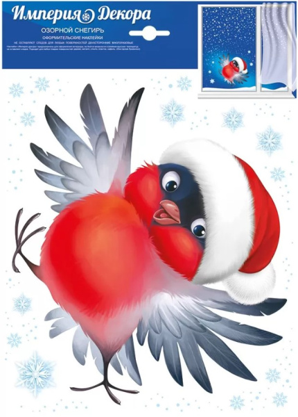 Оформительские наклейки 'Озорной снегирь', (10 шт;уп), 77.097.00