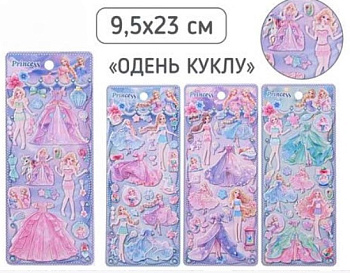 Наклейки декоративные, ОДЕНЬ КУКЛУ, 9.5х23 см, 4 дизайна, М-20743