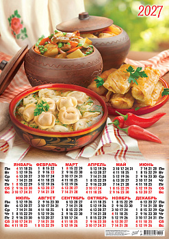 Календарь листовой А2, 2027 год, Русская кухня. Пельмешки и голубцы, ПО-27-222