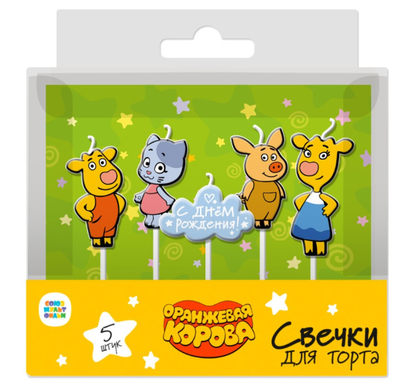 Свечи Оранжевая корова, 7 см, 5 шт, 501725