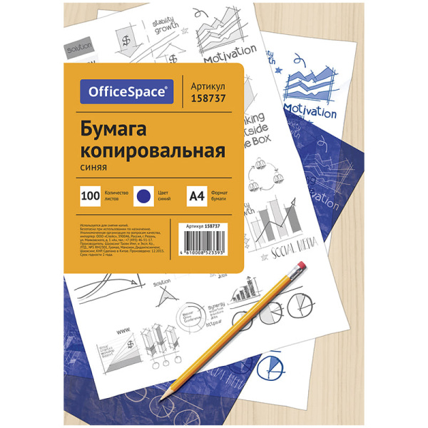 Копировальная бумага OfficeSpace A4 100 л синяя СР_339;158737