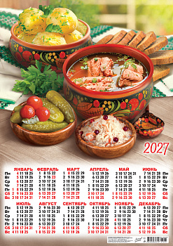 Календарь листовой А2, 2027 год, Русская кухня. Сытная уха, ПО-27-223