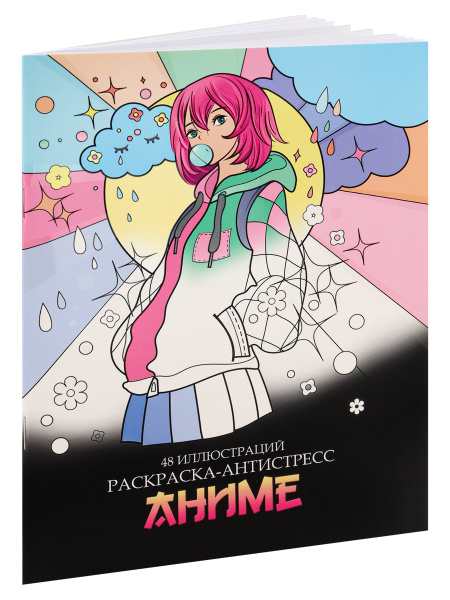 Раскраска-антистресс, А5, Аниме (мат лам+выб лак, 24 листа), Р24-5544